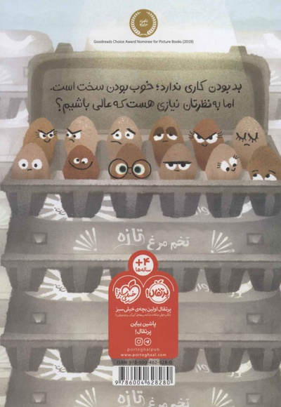 من خوب هستم!